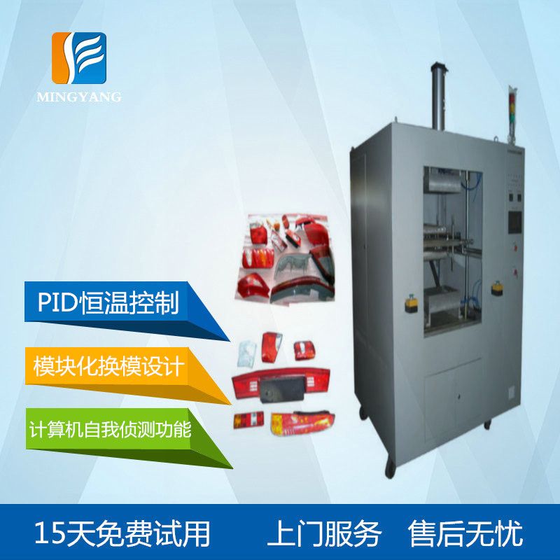 汽車燈熱板焊接機