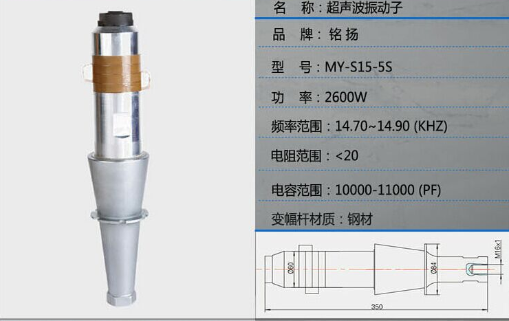 超聲波換能器參數(shù)